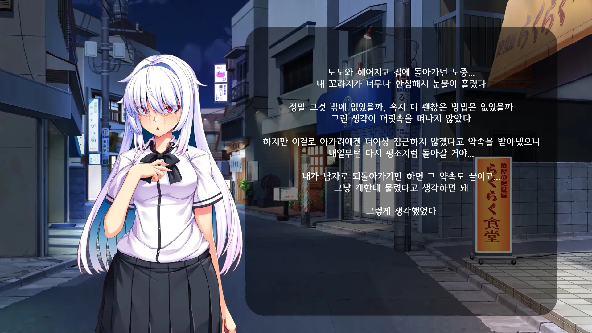 Ore Ga Kanojo O Uragitta Riyuu | 내가 그녀를 배신한 이유